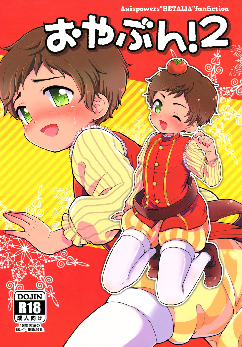 Oyabun! 2 page 1 full