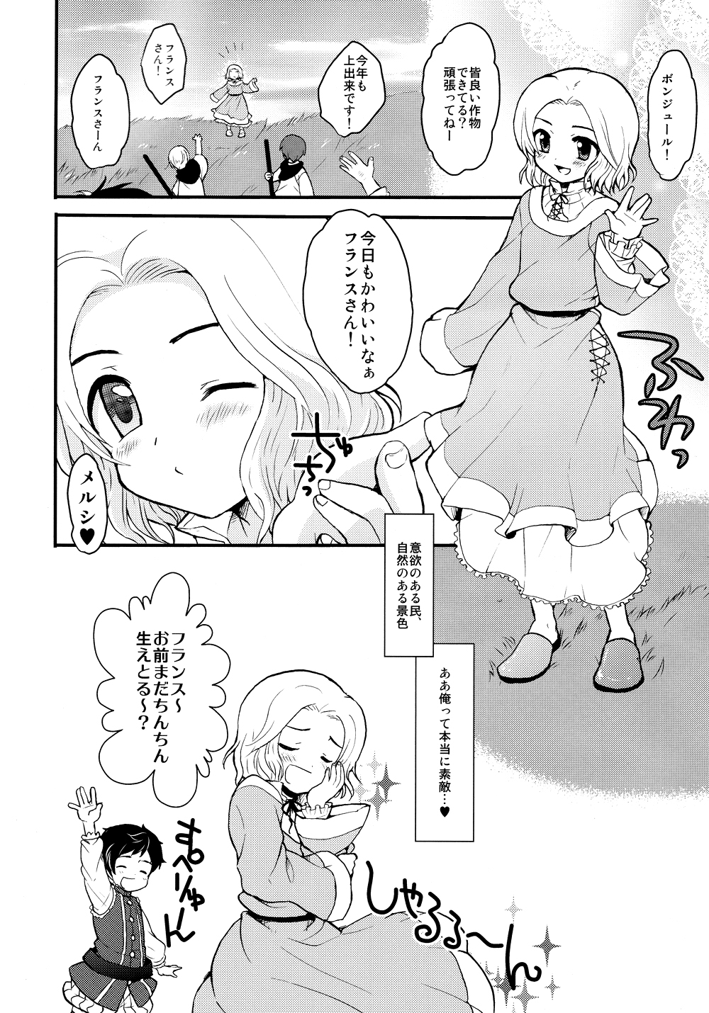 Oyabun! 2 page 4 full