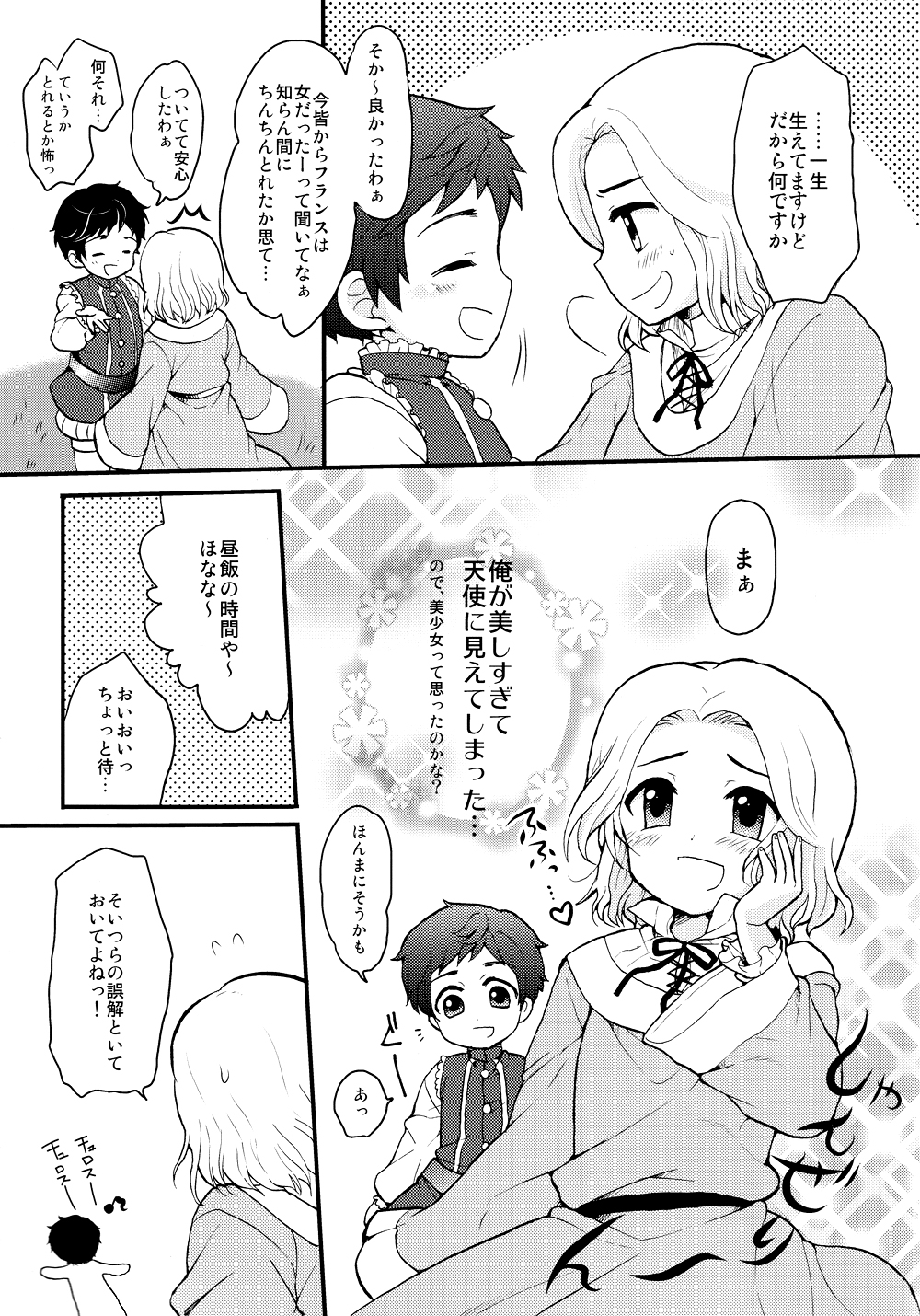 Oyabun! 2 page 5 full