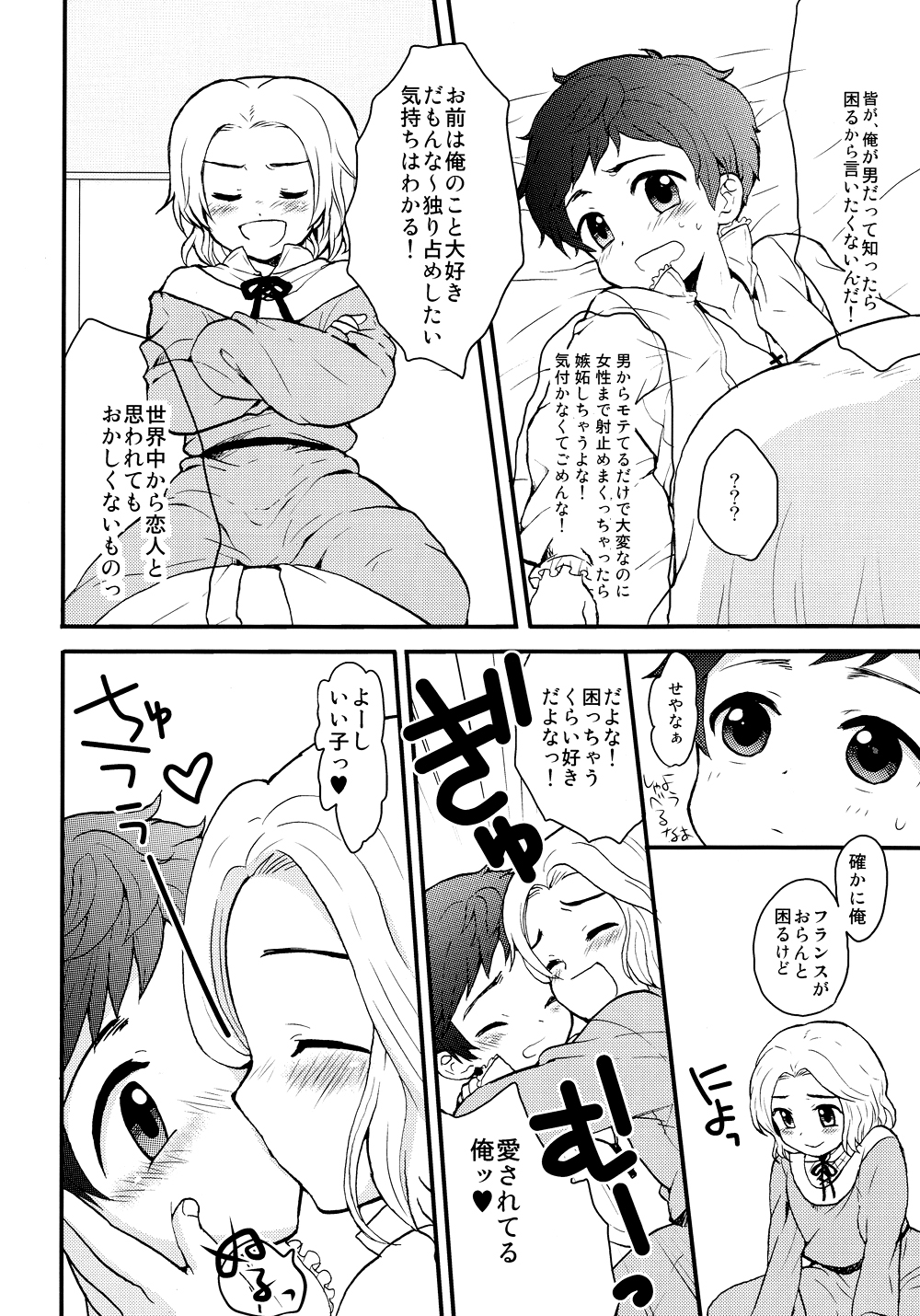 Oyabun! 2 page 8 full