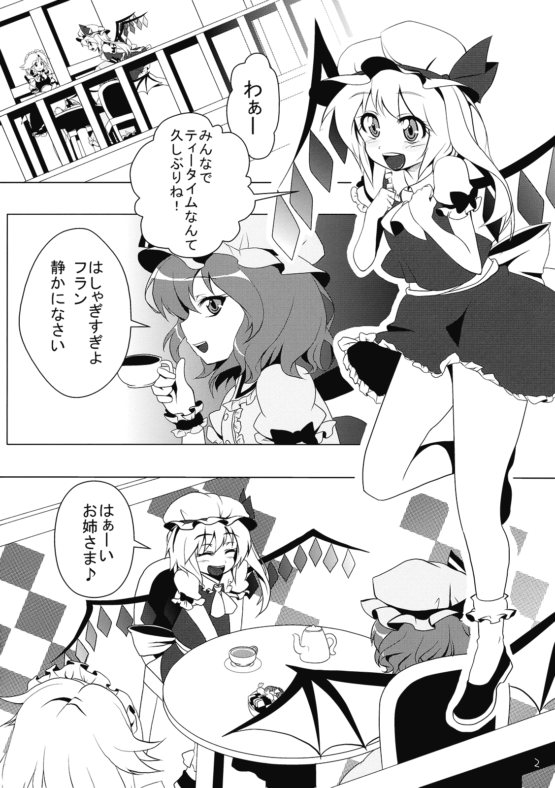 Kyuuketsuki no Susume page 4 full