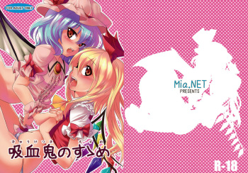 Kyuuketsuki no Susume cover