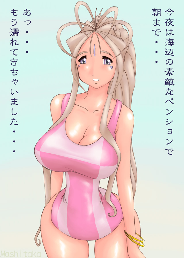 Goddess Juice 4  - Decensored page 2 full