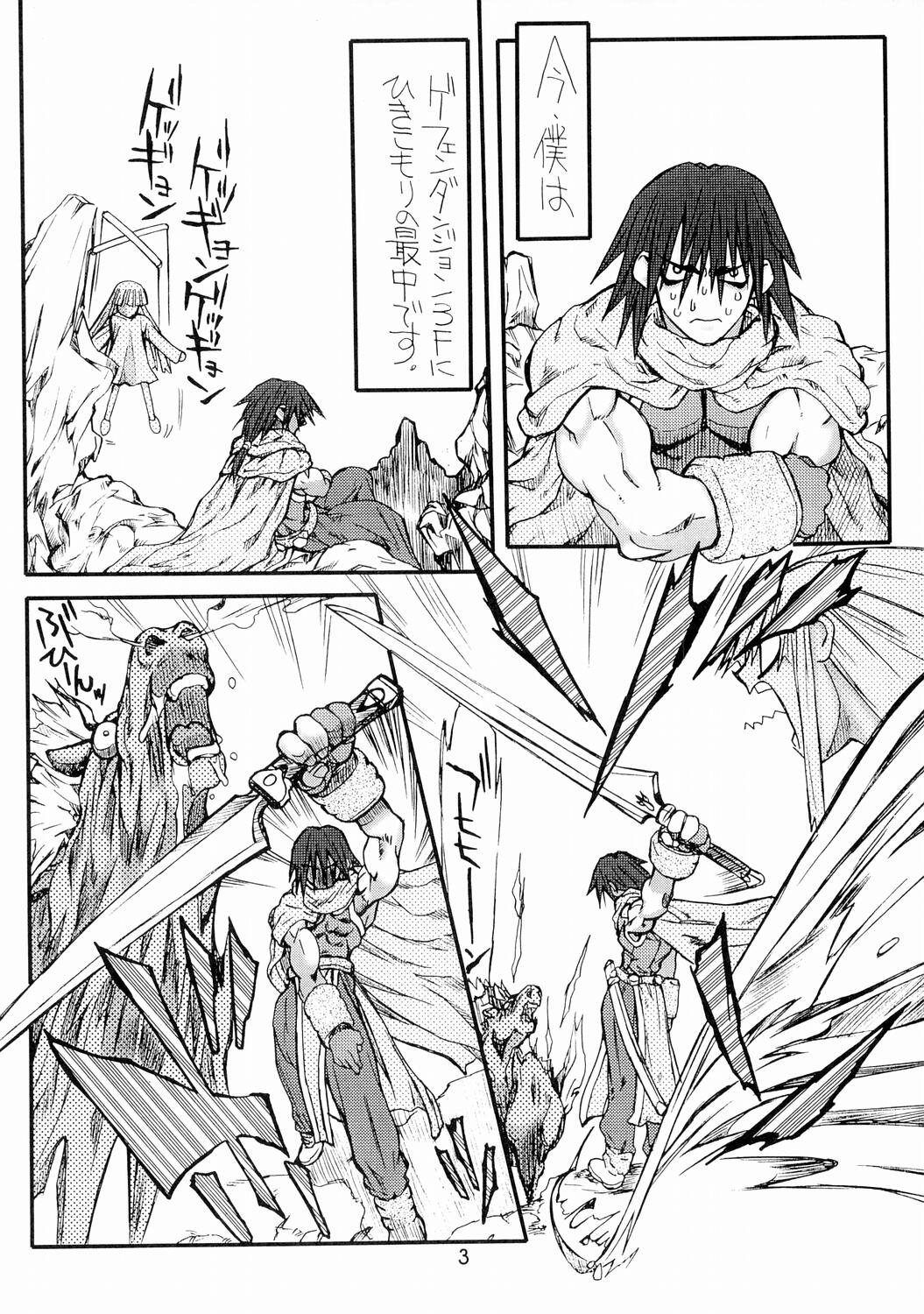 Majiko-san page 2 full