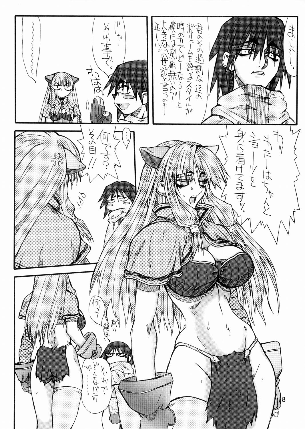 Majiko-san page 7 full