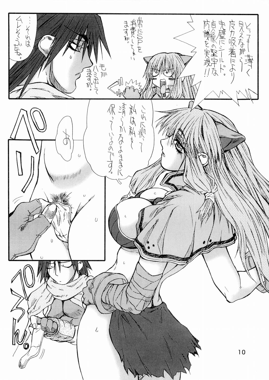 Majiko-san page 9 full