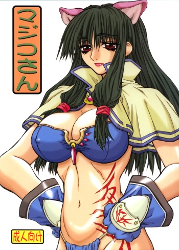 Majiko-san cover