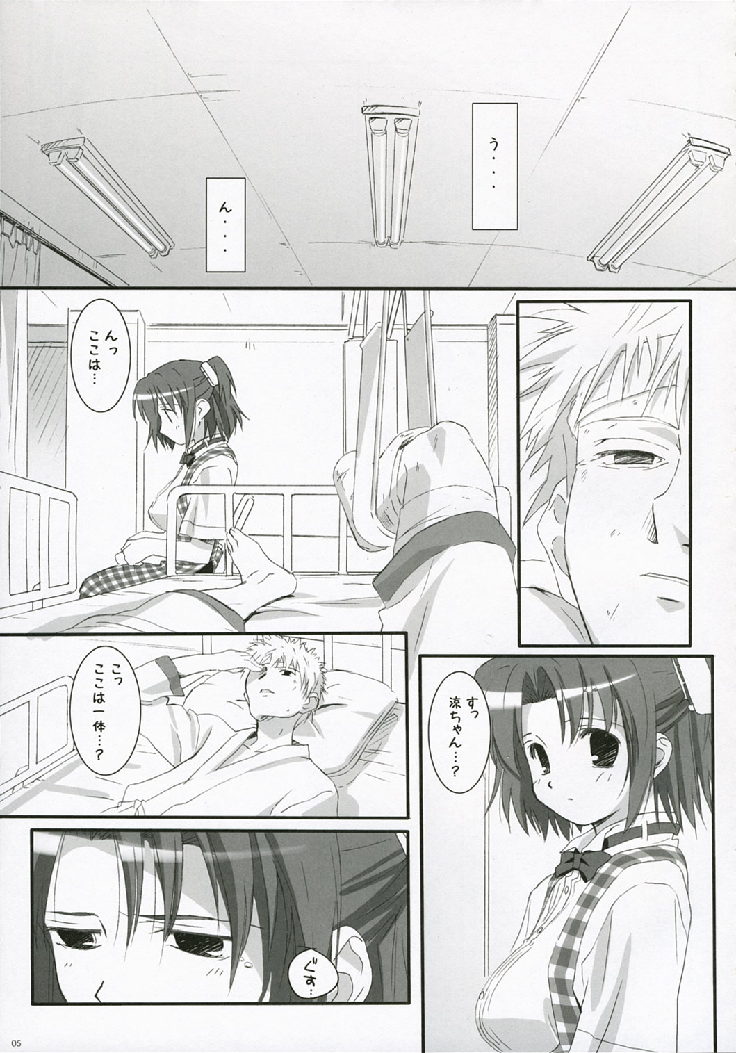 Ruri iro no Tenshi. page 5 full
