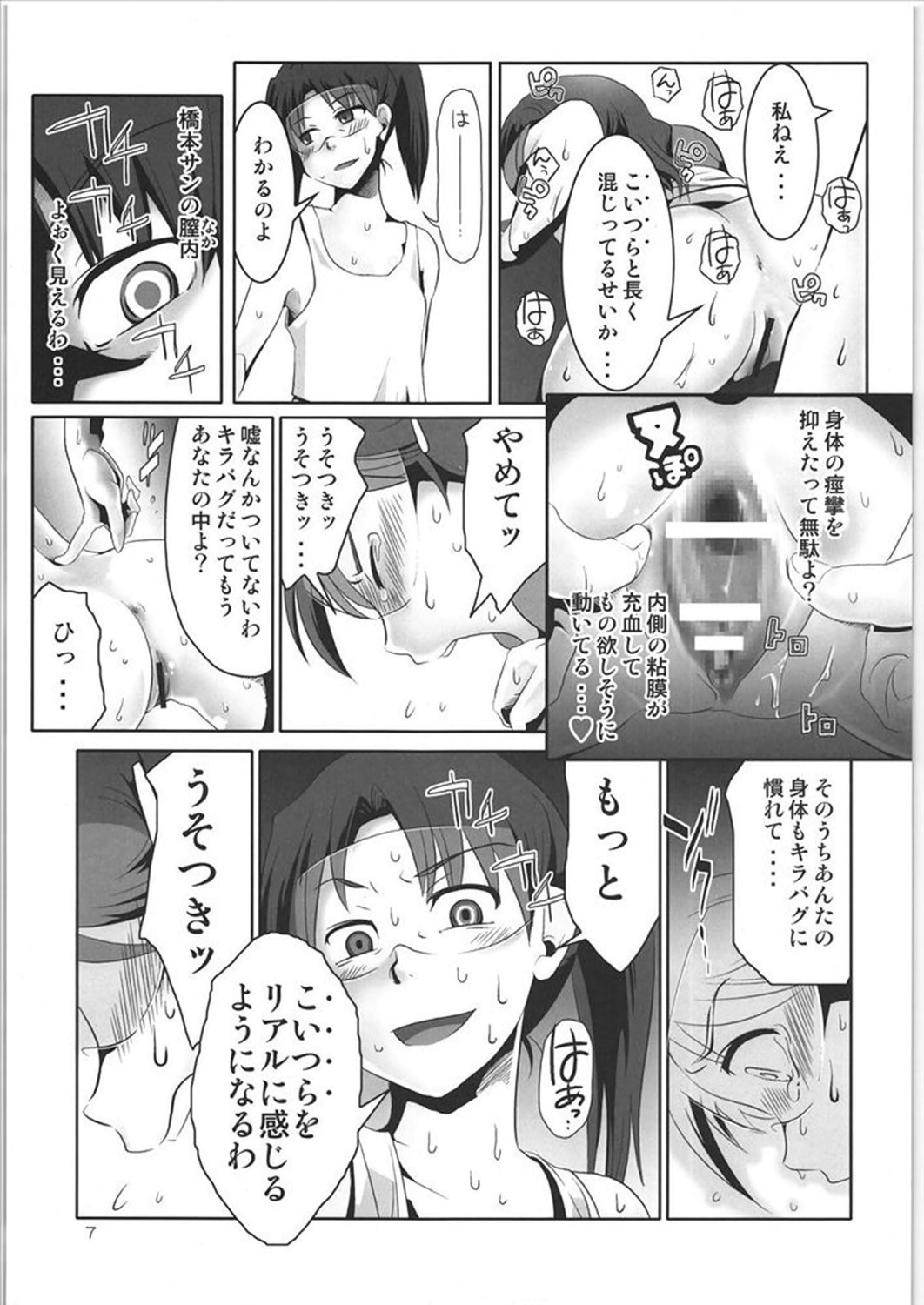 if page 6 full