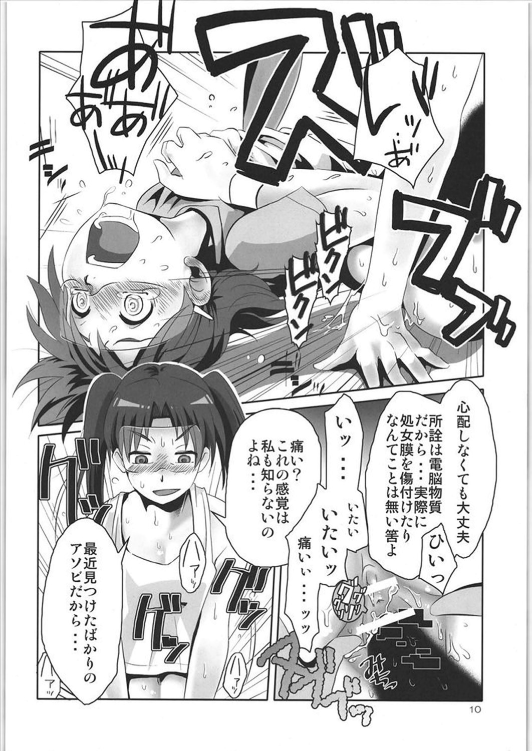 if page 9 full