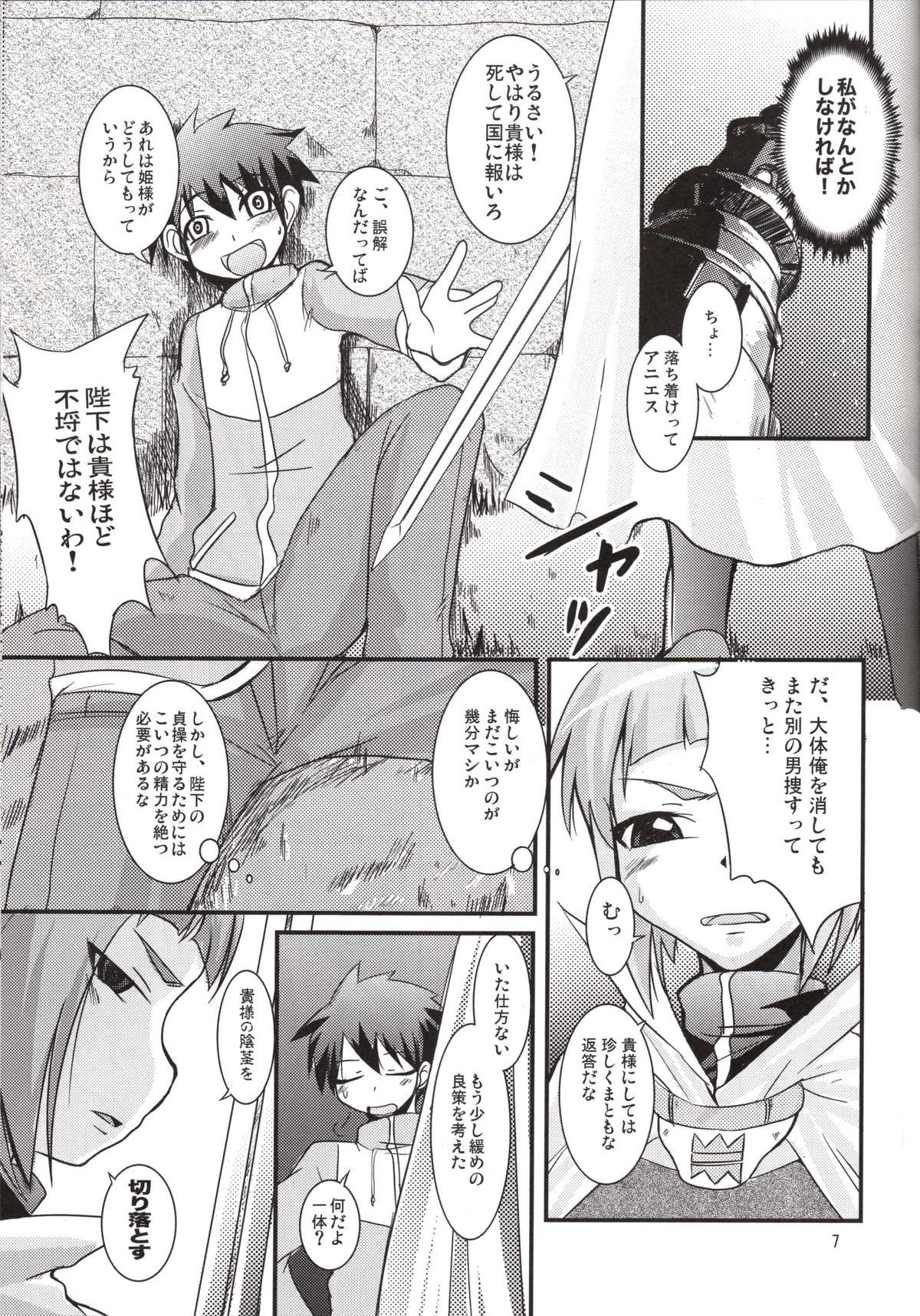 Odekoron Knight page 7 full