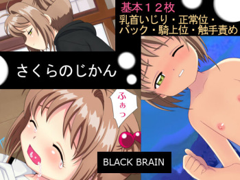 Sakura no Jikan cover