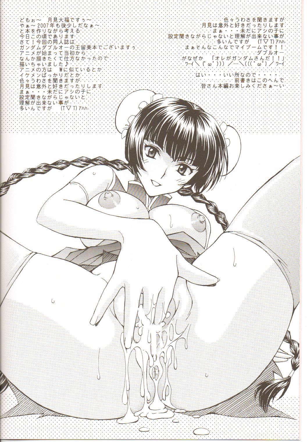 Chijoku! Wan Ryumin page 3 full
