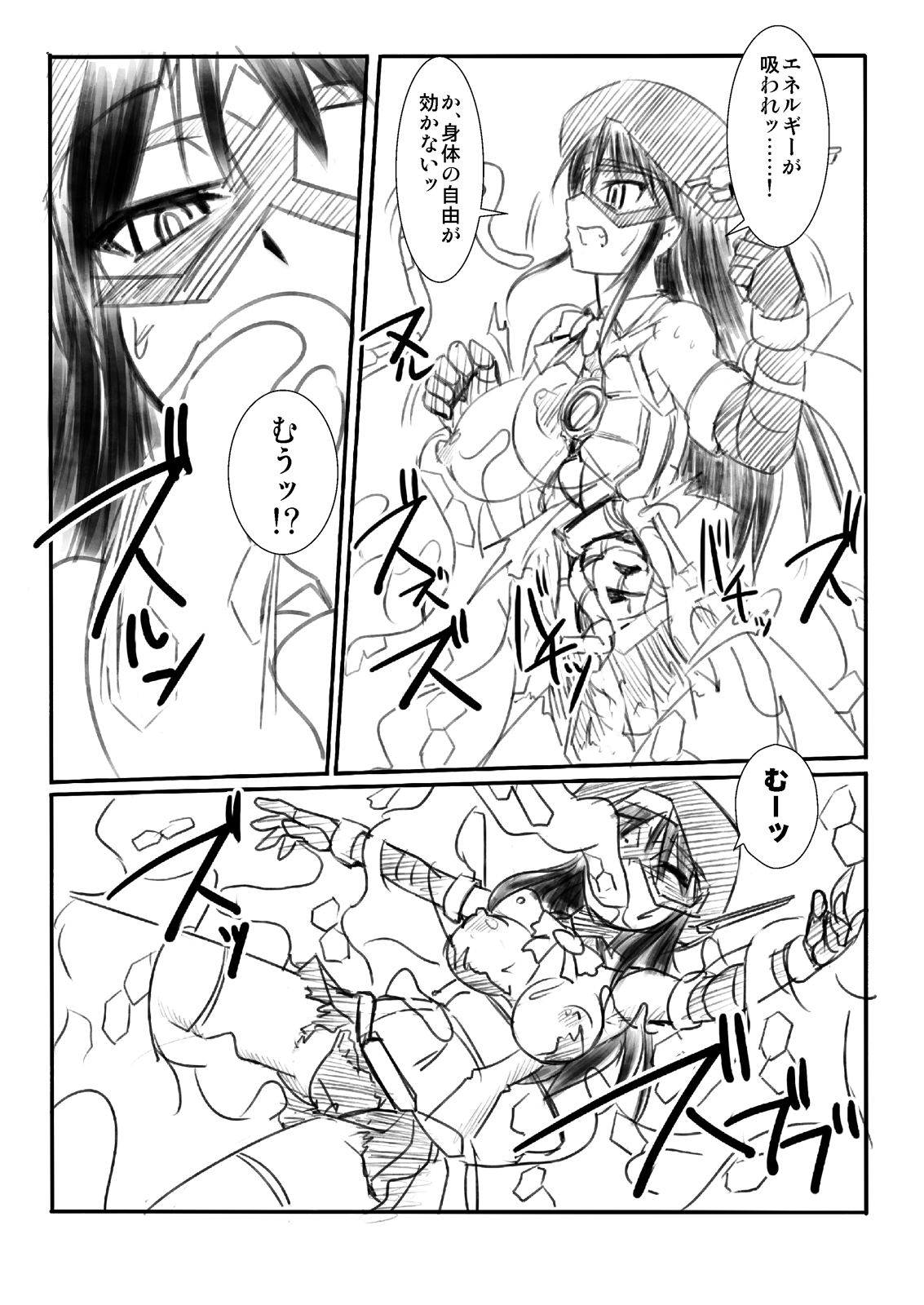 科學闘姫シルバーライナR 01 page 10 full