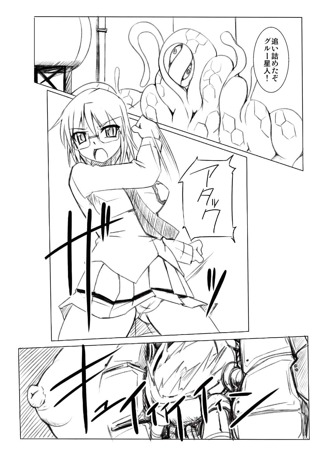 科學闘姫シルバーライナR 01 page 3 full