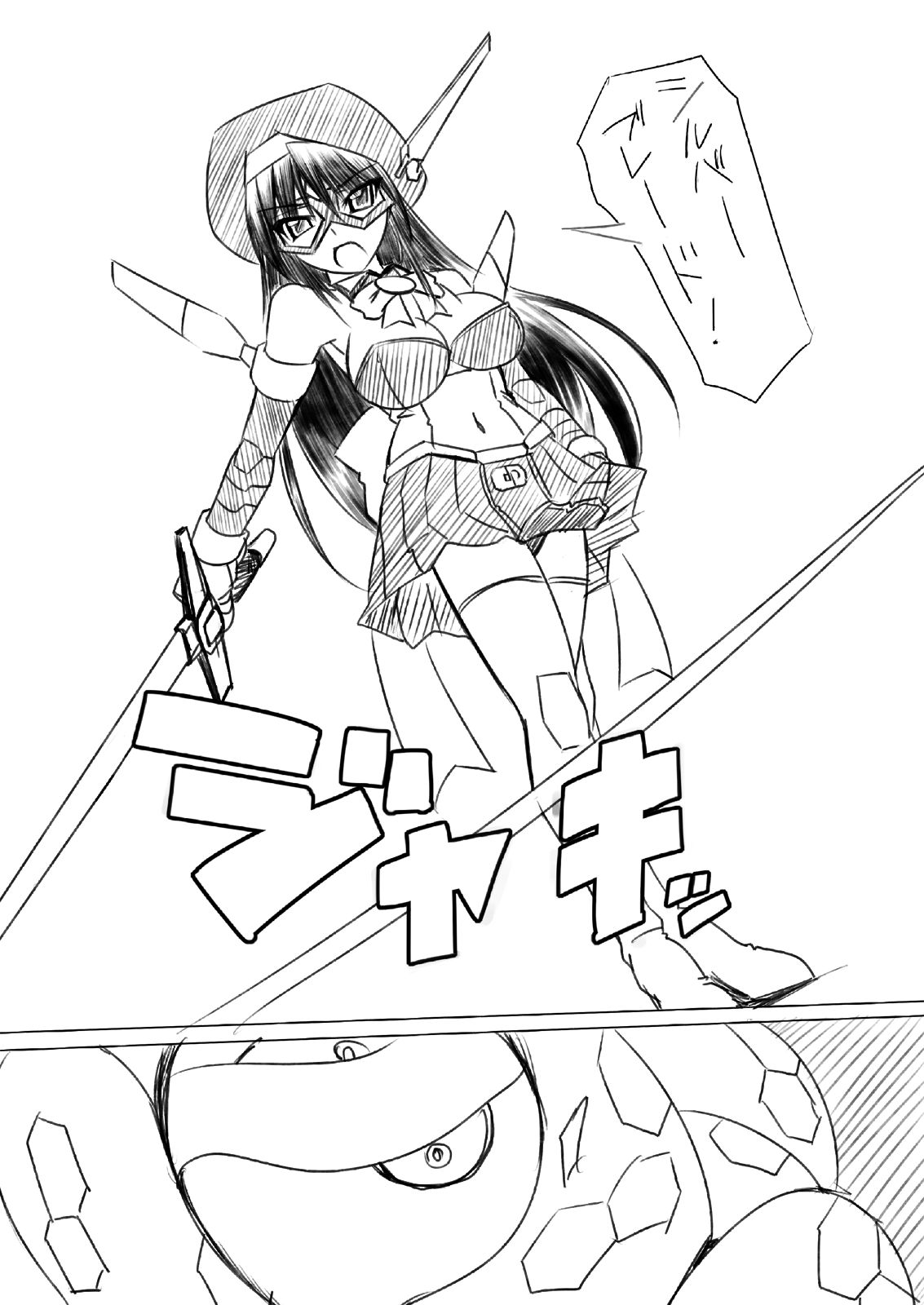 科學闘姫シルバーライナR 01 page 7 full
