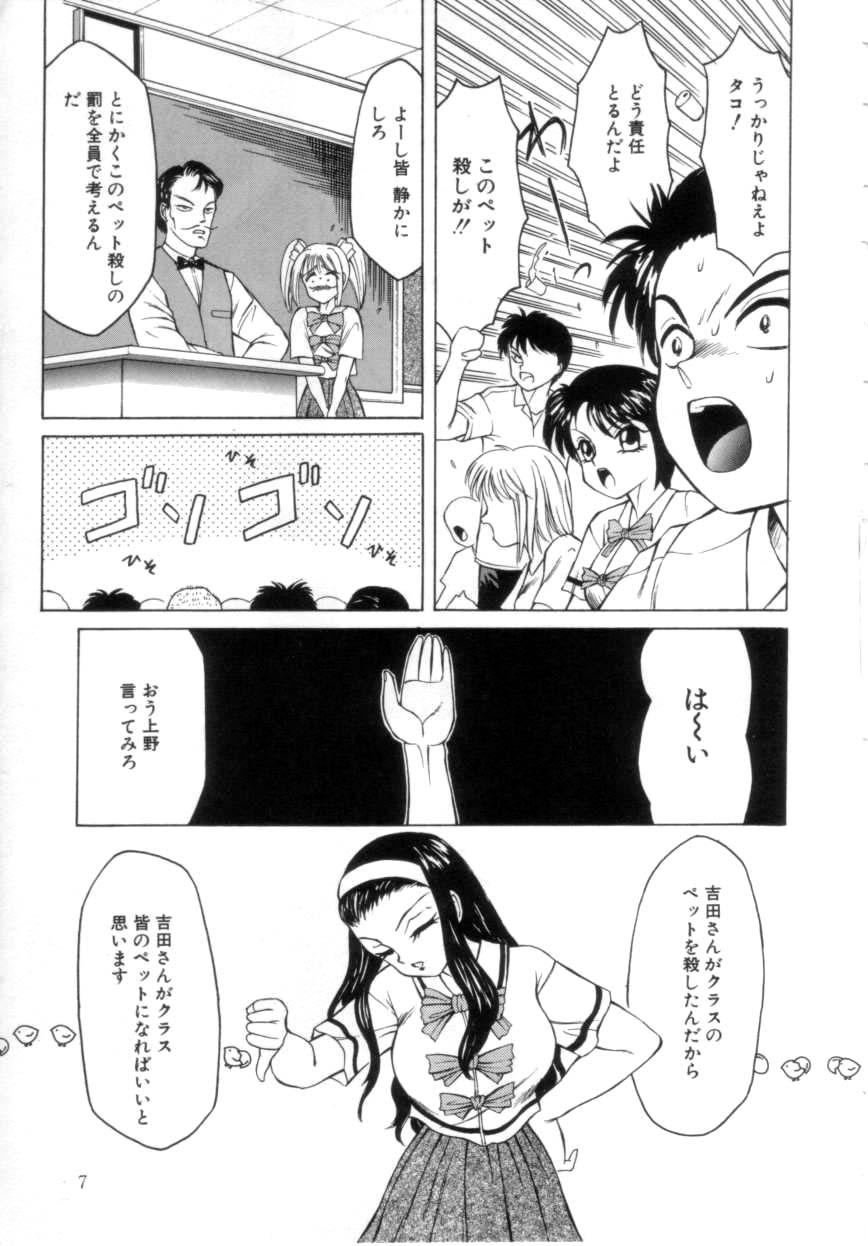 Speed &amp; Hard page 4 full
