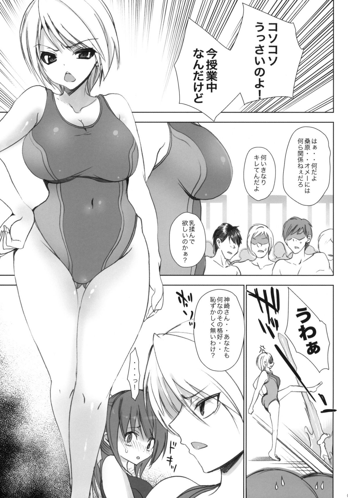 Gakkou de Seishun! ~Doukyuusei mo Issho~ 4 page 6 full