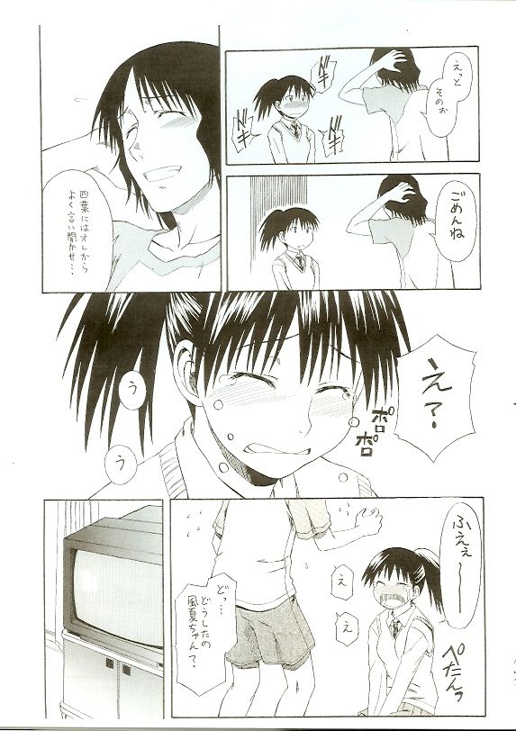 Natsu no Kaze___to Kaite...... page 4 full