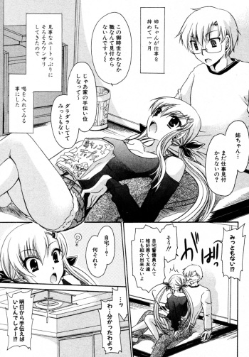 Wagamama Neesama cover