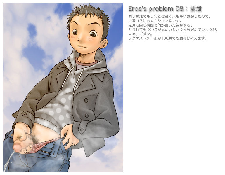 Eros no Juudai page 9 full
