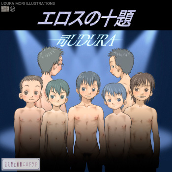 Eros no Juudai cover