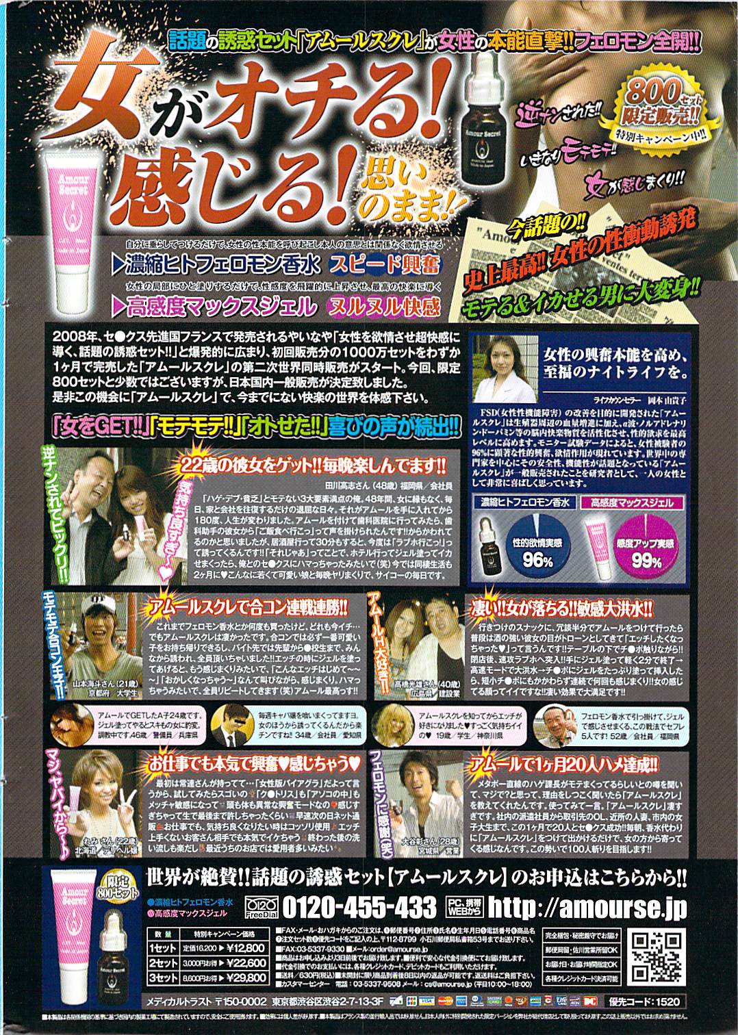 Action Pizazz 2009-04 page 2 full