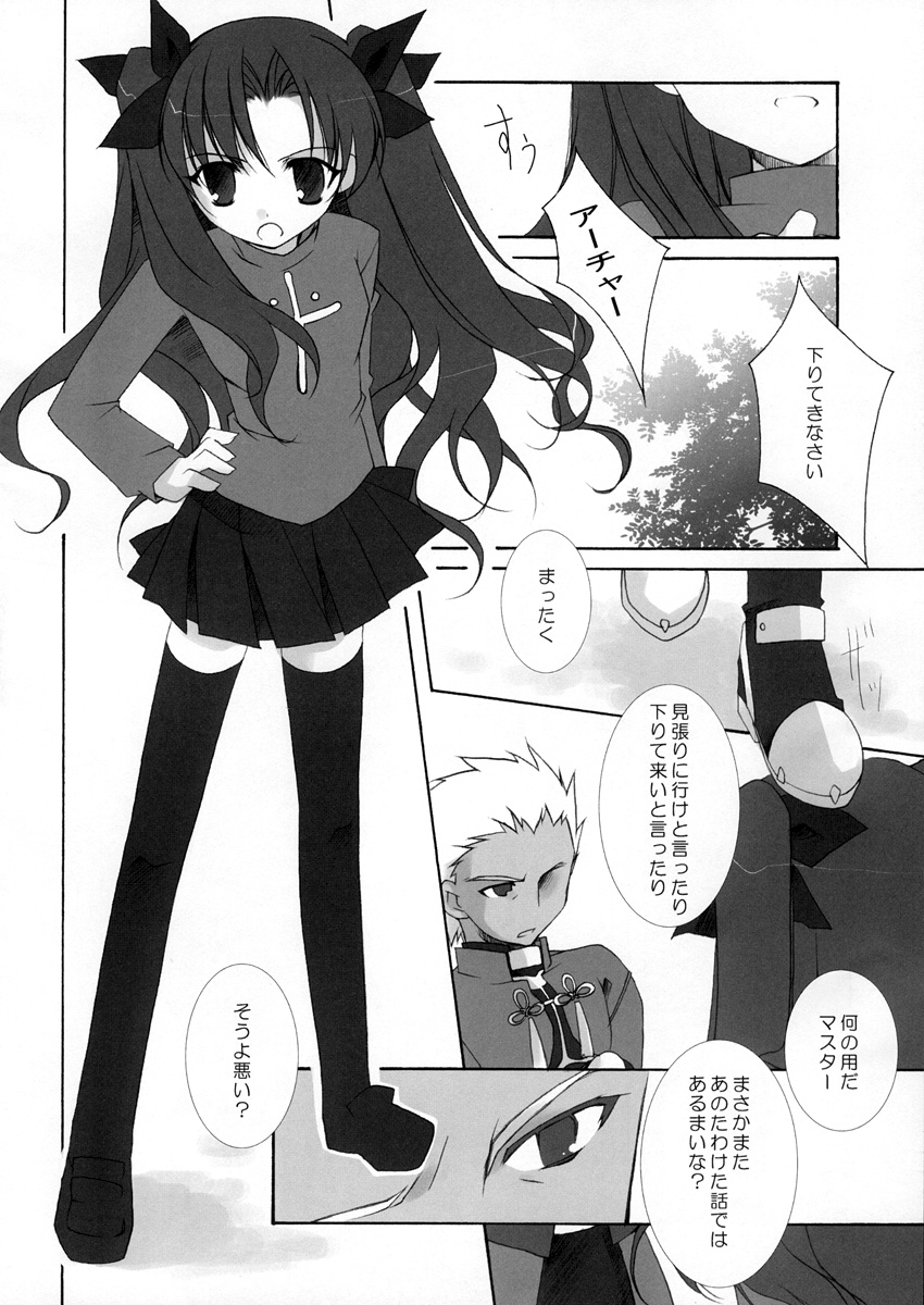 Relation page 10 full