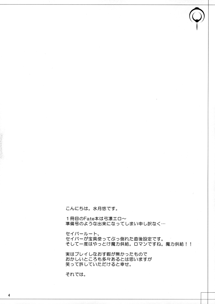 Relation page 4 full