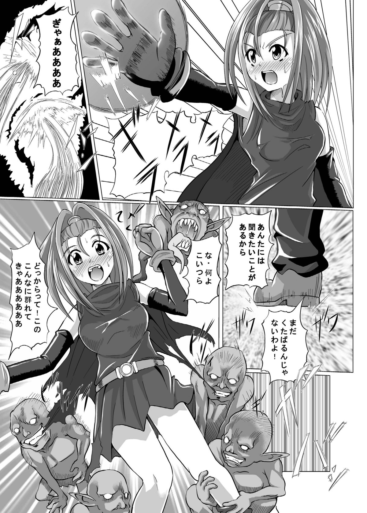 VI no Hon ~ Omake Tuki ~ page 7 full