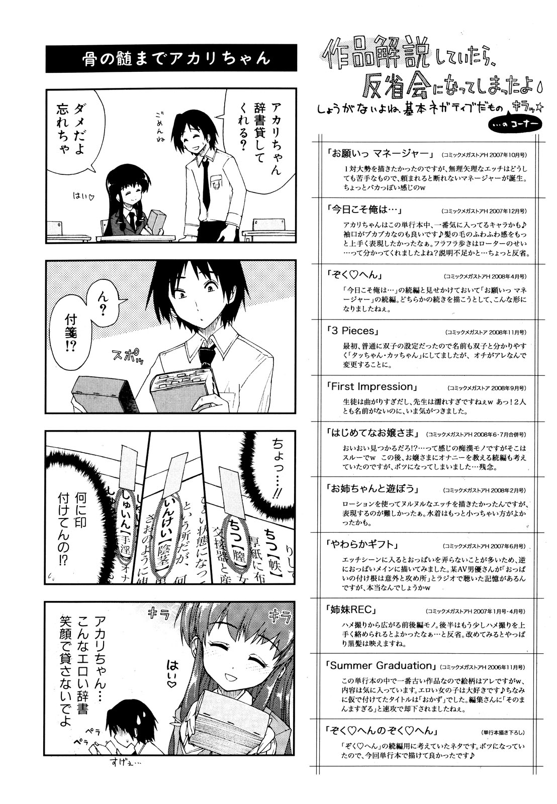 Shintaichuu, Nurunuru Desu. - My Whole Body Is Clammy Ch. 5-6 page 3 full
