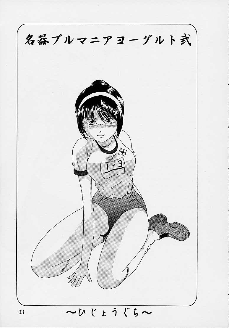 Meiki Bloomer Yogurt 2 page 2 full