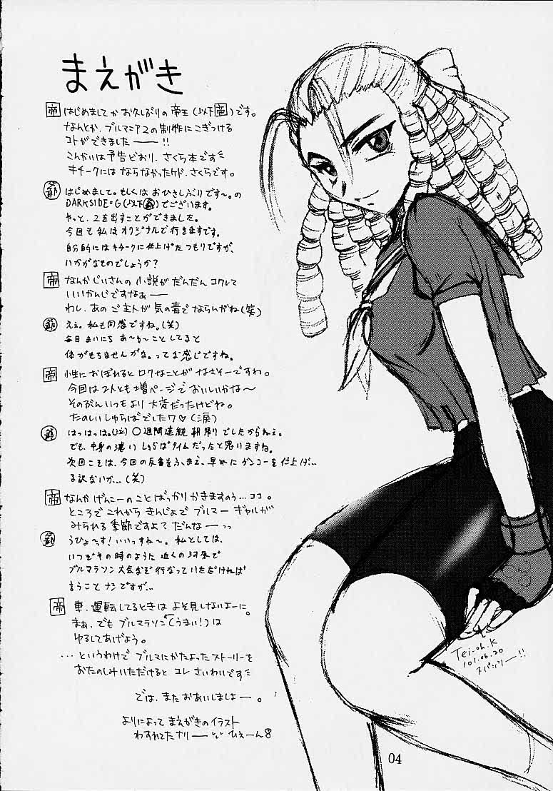Meiki Bloomer Yogurt 2 page 3 full