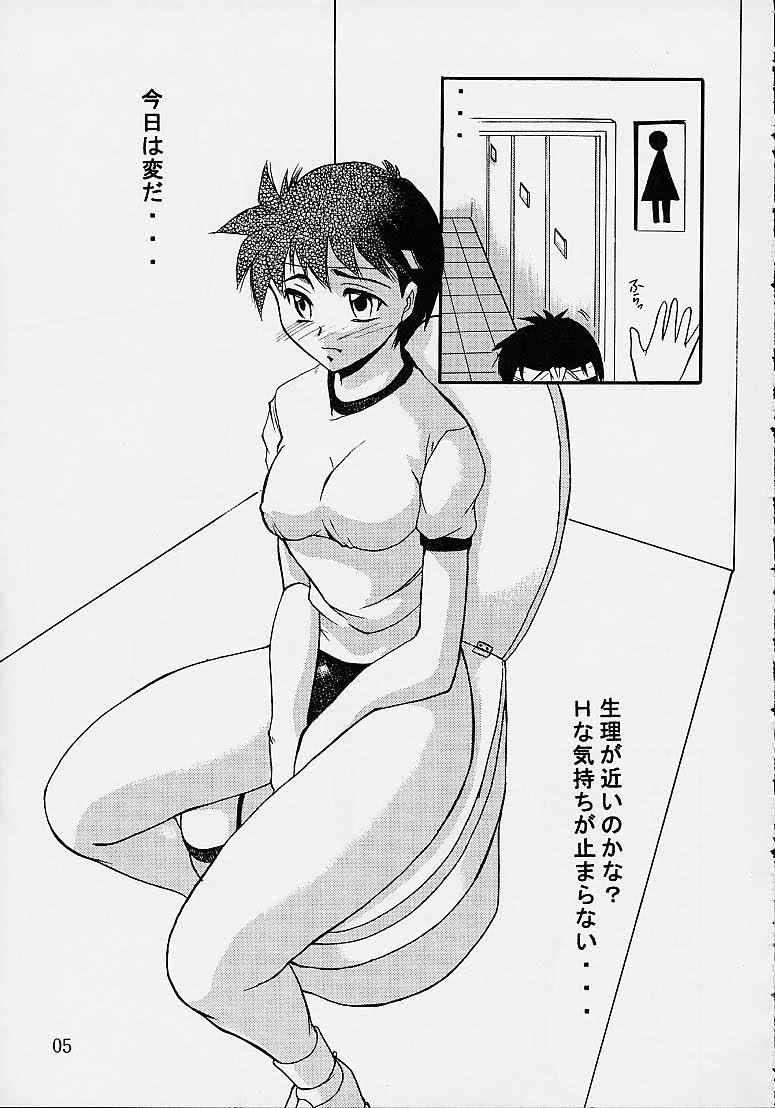 Meiki Bloomer Yogurt 2 page 4 full