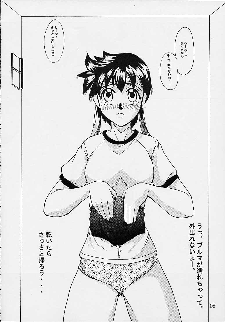 Meiki Bloomer Yogurt 2 page 7 full