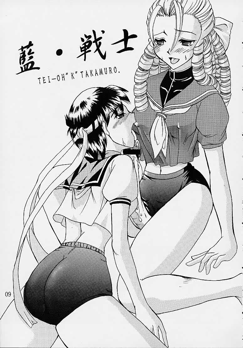 Meiki Bloomer Yogurt 2 page 8 full