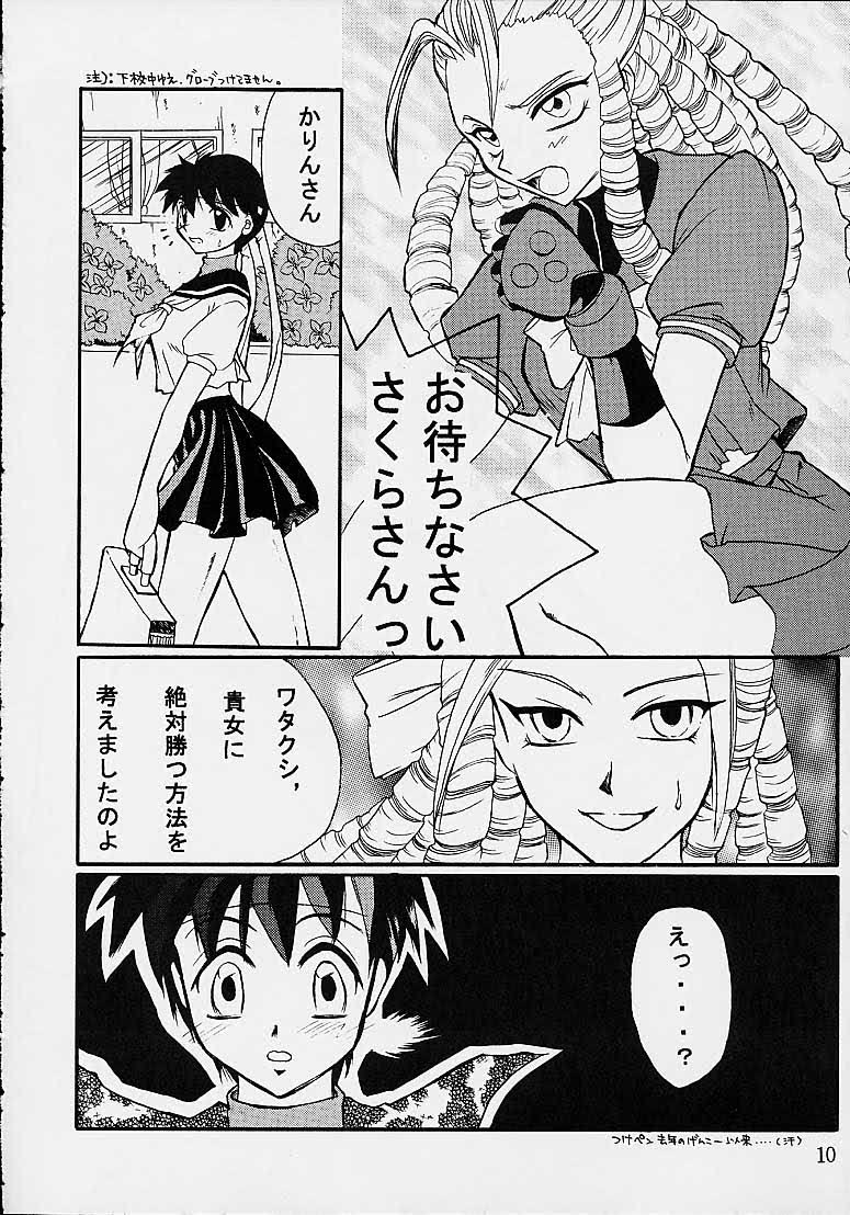 Meiki Bloomer Yogurt 2 page 9 full