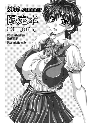 2006 summer Gentei Bon X-Change story cover