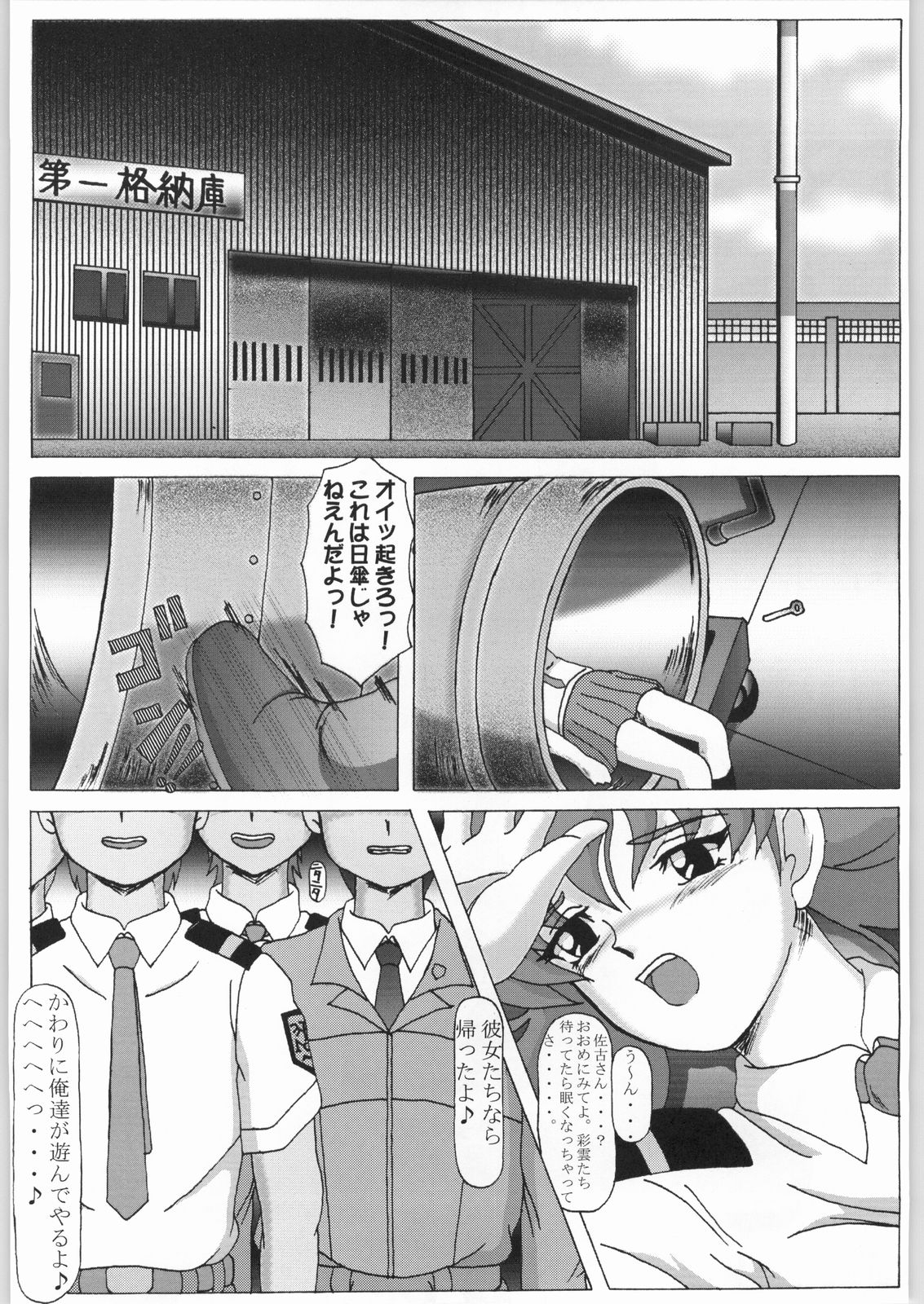 Seinen Hana to Ribon 2 page 2 full