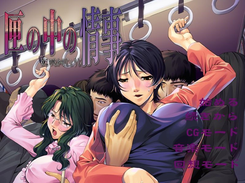 Hako no Naka no Jouji page 1 full