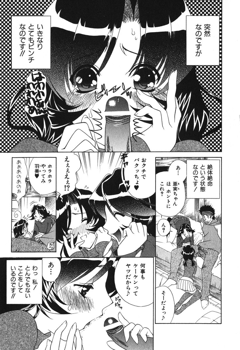 Echizumu | H-ism page 9 full