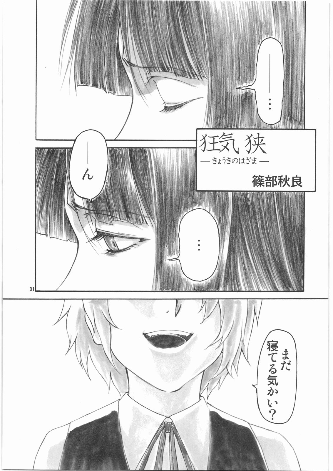 Angel's stroke 30 Yomi Kindan page 2 full