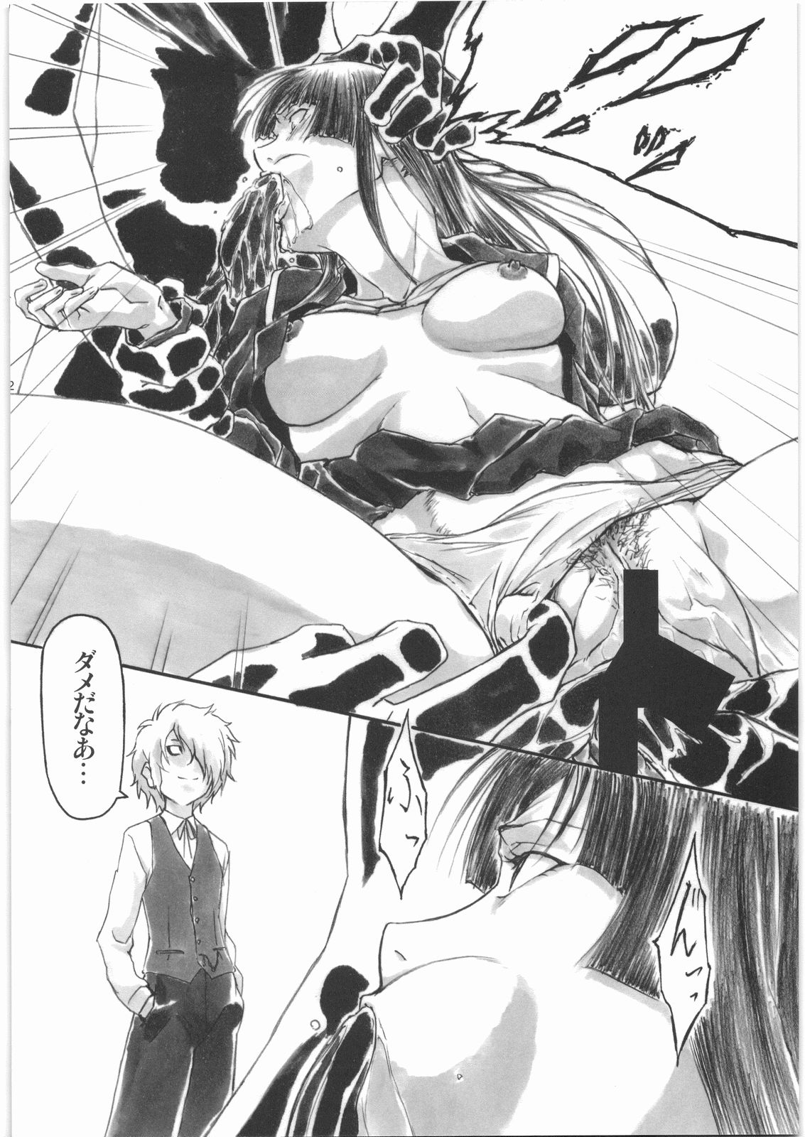 Angel's stroke 30 Yomi Kindan page 3 full