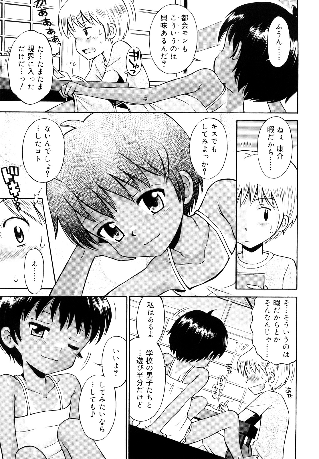 Komugiiro Rhapsody page 10 full