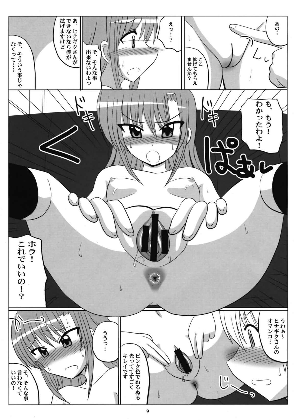 Love-Hina! page 8 full