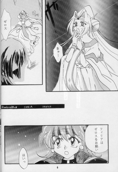 Fake 2 page 4 full