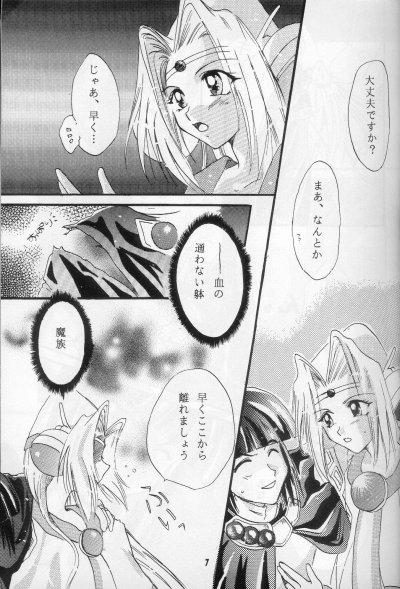 Fake 2 page 5 full