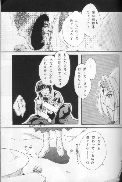Fake 2 page 7 full