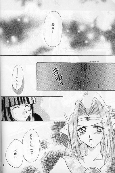 Fake 2 page 8 full