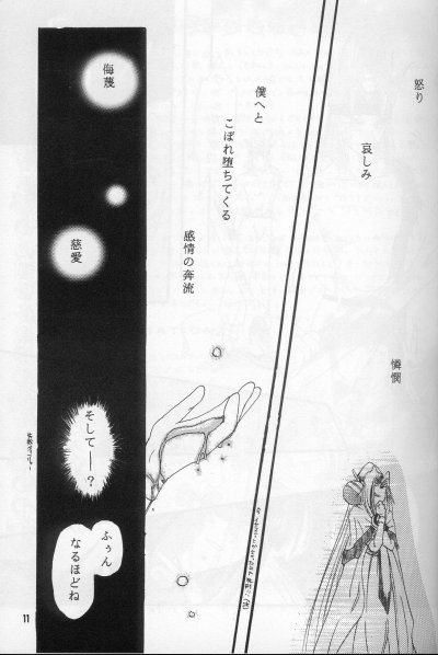 Fake 2 page 9 full